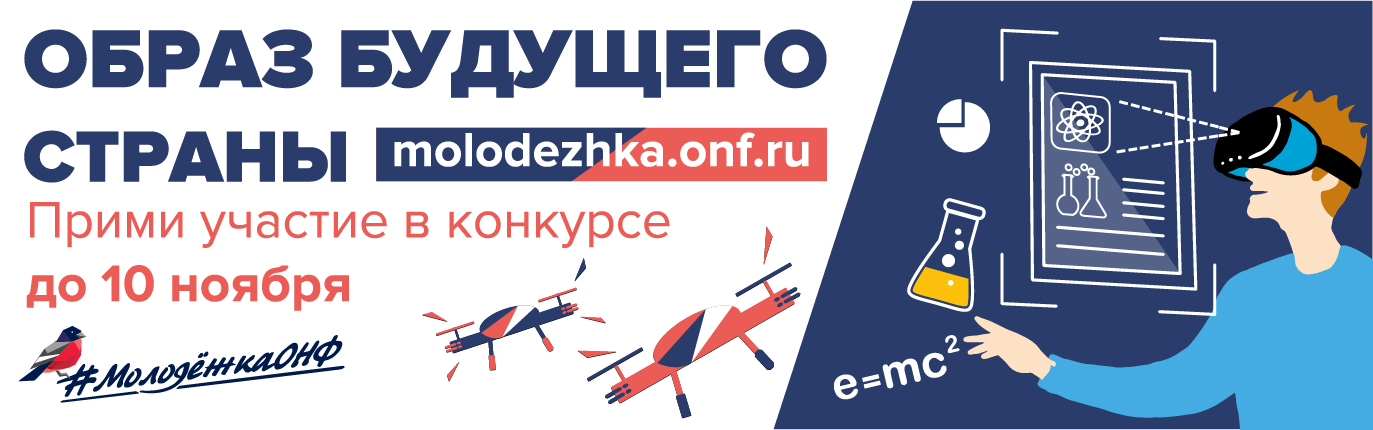 Образ будущего 205х64px 01