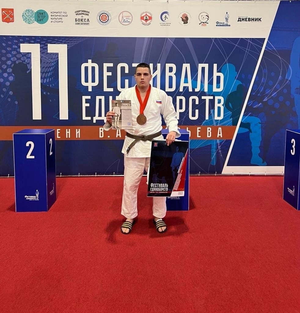 1. Фестиваль единоборств