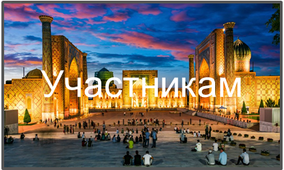 uchastnikam
