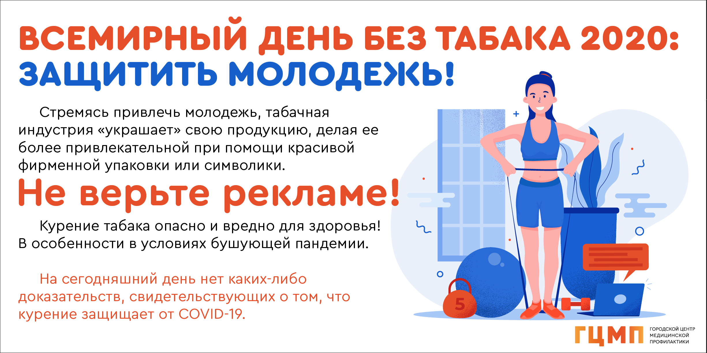 2020 к инф письму 31 мая